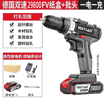 German industrial-grade ultra-high-power hand drill lithium-ion double-speed rechargeable drill impact drill household multi-function electric drill household double-speed 16800fv carton 1 electric + bit