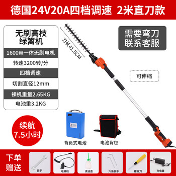 Mudaren brushless electric high-branch hedge trimmer rechargeable hedge trimmer extended spherical green tea tree osmanthus pruning shears 24v20a high-branch hedge 4-speed 2 meters 8 hours