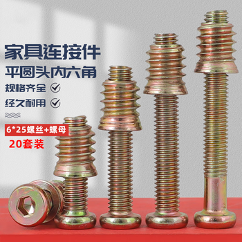 Jans hardened countersunk head hexagonal embedded nut iron internal and external teeth furniture nut with media without media color zinc straight-through connector m8*25 screw + nut (20 sets)