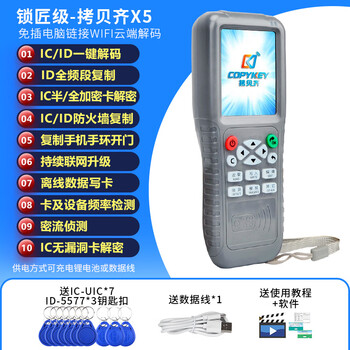 Nfc reader/writer id access control card reader ic card encryption duplicator copy elevator access control card universal copy qi x5 + free buckle * 10 locksmith level powerful function