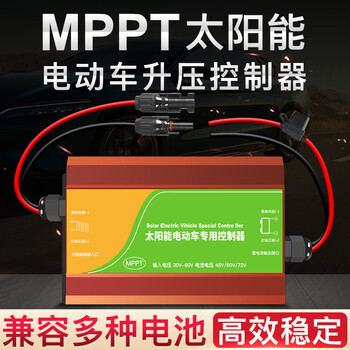 Jingbiao mppt solar tram dedicated boost controller 24v36v48v60v72v charger 800w tram dedicated controller charging 48~72v