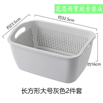 Fruit washing basin transparent double layer sink drain basket home kitchen vegetable fruit plate vegetable basket fruit basket washing vegetable basket rectangular large gray (set of 2)