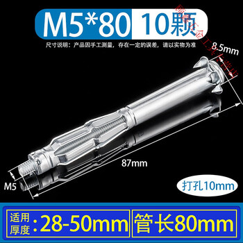 Yingtang hollow brick expansion bolt hollow gecko aircraft type hollow wall gypsum board expansion screw m4m5m6m8 m5*8010 pieces thickness 28-50mm