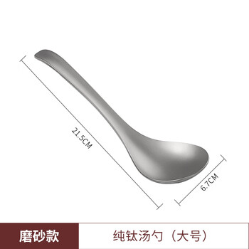 Vibixi pure titanium soup spoon drinking spoon household outdoor thickened spoon porridge spoon anti-scalding large long handle soup scoop porridge spoon pure titanium soup spoon-frosted model large
