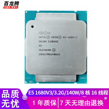 Intel (intel) e5-1620v3 1630v3 e5-1650v3 series second-hand cpu chip processor e5-1680v3 3.2g/8 cores 16 lines