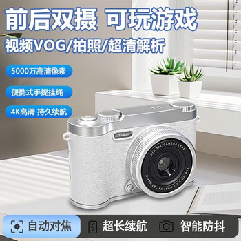 Yingshunda high-definition digital campus dual camera student ccd camera high pixels can be transferred to mobile phone card machine entry-level photos z7 ivory white dual camera + flash bare metal model no memory card can not record video