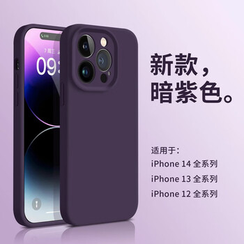 Suitable for morandi purple apple 14promax mobile phone case liquid silicone iphone13 anti-fall protective cover apple 14 all-inclusive solid color simple men and women (dark purple) fine hole liquid iphone14 pro max