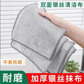 Kitchen dishwashing cleaning rag double-sided silver wire multi-purpose replacement for steel wire decontamination and descaling household pot brush scouring pad 1 piece single layer 20*20