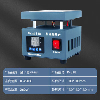 Renjuyi digital display heating table constant temperature adjustable temperature mobile phone repair electric heating plate preheating table d lamp bead desoldering table 1001000450 hot-selling model recommended