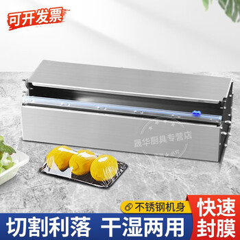 Zhutuo cling film cutter packaging machine packaging film sealing machine supermarket vegetable and fruit sealing and coating machine commercial laminating machine 001 manual can use 25-45cm film