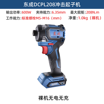 Dongcheng dongcheng 20v impact screwdriver dcpl208 rechargeable hand drill brushless high torque electric screwdriver electric batch dongcheng dcpl208 brushless screwdriver bare metal 600w