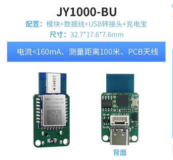 Vit intelligent uwb indoor positioning sensor module plane coordinates two-dimensional centimeter level communication distance measurement jy1000-bu distance measurement 50 meters