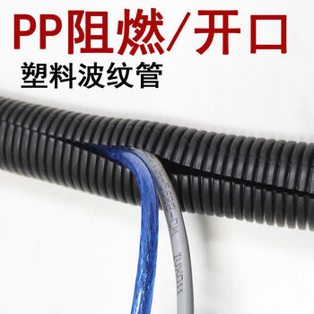 Plastic corrugated pipe wire and cable protective sleeve pp flame-retardant corrugated pipe automotive wiring harness threaded protective sleeve high temperature resistant engine compartment insulated wire-covered pipe 10 meter price opening ad7.5 (inner diameter 5.5 mm)