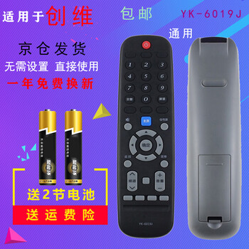 Suitable for starters skyworth lcd tv remote control yk-6019j universal 50g3 f5 yk-6013j skyworth tv remote control skyworth tv remote control yk-6019j beijing 8 warehouse delivery