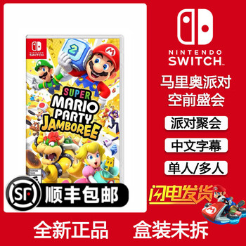 Nintendo switch game cartridge ns game software new original overseas version console universal physical card super mario party unprecedented event chinese
