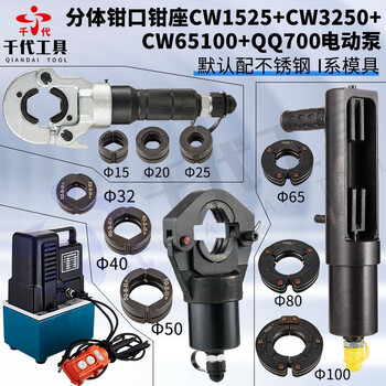 Chiyo thin-walled stainless steel water pipe crimping pliers hydraulic manual electric clamping pliers pipe crimping tool crimping ring die split 15-100 pipe crimping pliers + mini electric pump