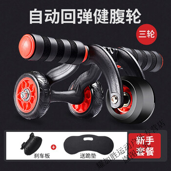 Kenhan automatic rebound abdominal wheel for men and women home abdominal exercise push wheel exercise abdominal muscle exercise roller abdominal curling wheel three-wheel rebound abdominal wheel + brake plate
