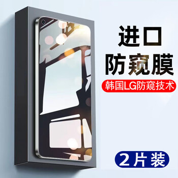 Huawei nova7 anti-peeping tempered film nova7pro mobile phone film curved screen 7se anti-peeping full-screen anti-fall protection nova7 2-pack black border anti-peeping film