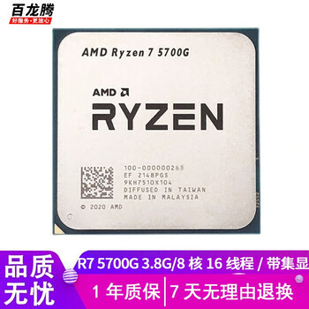 Amd ryzen r9 r7 r5 series second-hand cpu 5950x 5800x3d, play black myth wukong/avatar/warcraft r7 5700g 3.8g/8 cores 16 threads/integrated display