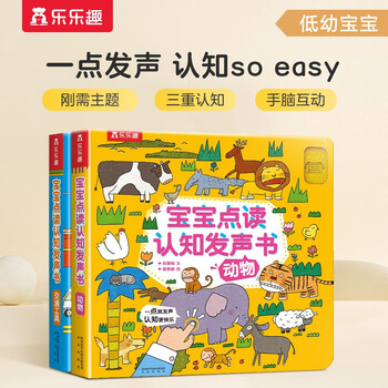 Baby click reading cognitive sound book animals + vehicles (set of 2 volumes) fun chinese-english bilingual young baby children's enlightenment early education audio book touch sound book money saving card