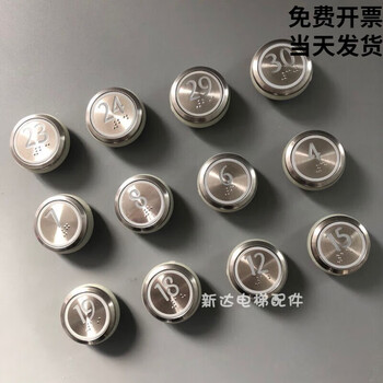 Kone button/kone elevator button kds50/300 surface-mounted round button black surface white surface elevator button white background white light without braille