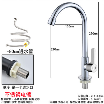 Faucet high-throw kitchen faucet household sink hot and cold water rotatable balcony wash basin basin single cold water single cold stainless steel upgraded model + 80cm water inlet pipe