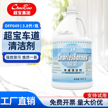 Baiyun chaobao cleaning driveway cleaner dff049 factory workshop cement floor tiles to remove engine oil asphalt road descaling 3.8 liter large bottle 1 bottle of chaobao driveway cleaner