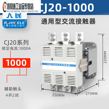 Ac contactor cj20-63a 100a 160a 250a 400a 630a single 220v three-phase 380v cj20-1000
