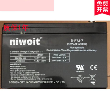 Battery 6-fm-7 (12v7ah/20hr) dual drive toy car children's battery car battery