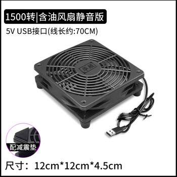Huagu usb router cooling fan home computer host cpu chassis 12cm cooling fan silent 5v cooling base support bracket light cat anti-slip black 12*12cm single fan without switch single usb