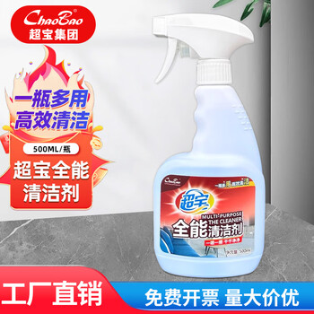 Baiyun chaobao clean all-purpose cleaner 500ml portable household kitchen oil cleaning public places floor tile glass cleaning 1 bottle all-purpose cleaner 500ml