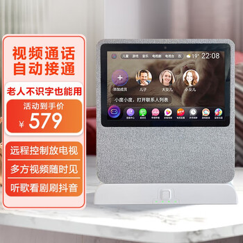 Elderly remote two-way video call machine elderly escort wifi home video intercom phone surveillance camera gray + 1w mah mobile charging base