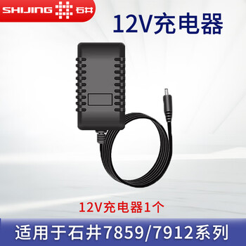 Ishii level meter accessories collection 7859 charger level meter lithium battery large capacity rechargeable long-lasting battery life 7859 charger