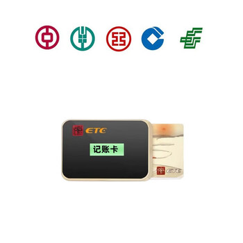 Huanxi etc. wechat deduction nationwide universal hidden etc cardless equipment processing without installation glass solar truck tied to bank card deduction
