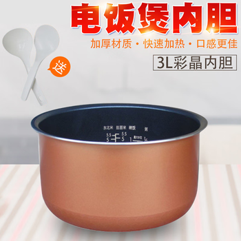 Aoshierle adapts to midea mb-fs3018q rice cooker inner pot accessories steam valve inner pot inner pot