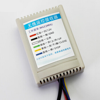 Customized parking lot gate remote control receiver universal receiving module community gate lifting rod switch control 12v receiver