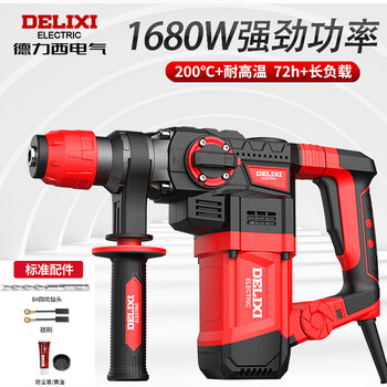 Delixi electric electric hammer electric pickaxe drill multifunctional impact drill household high power concrete industrial grade electric pickaxe heavy duty construction model-1680w original accessories