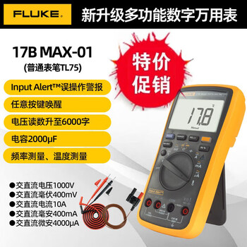 Fluke digital multimeter f15b high-precision smart electrician meter backlight multimeter f17b multi-purpose ammeter new model 17b max-01 (ordinary test leads)
