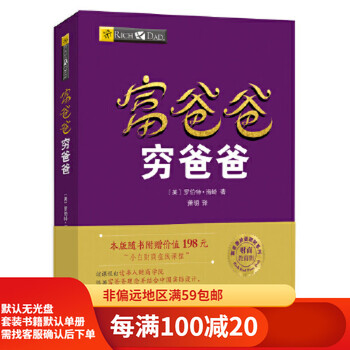 Second-hand rich dad poor dad (new edition)* investment and financial management book! this edition comes with a bonus value