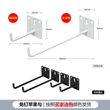 30mm hole center distance metal perforated plate accessories partition multi-functional display rack perforated plate metal accessories storage rack l-shaped hook 4cm*2 white