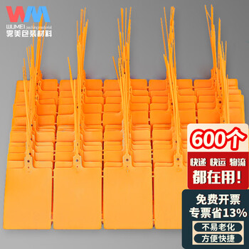 Wumei (100 pcs) plastic hang tag label logistics tag all-in-one express zhongtong yunda sign waterproof and fold-resistant plastic seal lead seal express cable tie orange (600 pcs)