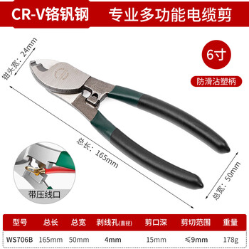 Power lion (wynn s) cable cutter, wire scissors, cable pliers, wire cutting and cutting, professional model 6 inches, can cut diameter 9mm