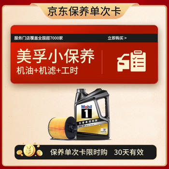 Jd black gold mobil small maintenance package 0w-30sp 4l engine oil + filter + working hours valid for 30 days