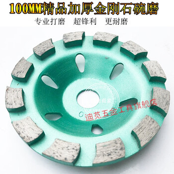 Hand grinding cement grinding disc 100 angle grinder concrete cement floor bowl grinding disc grinding thickened diamond bowl grinding disc polishing cutting disc 100 thickened small nodules 16 holes