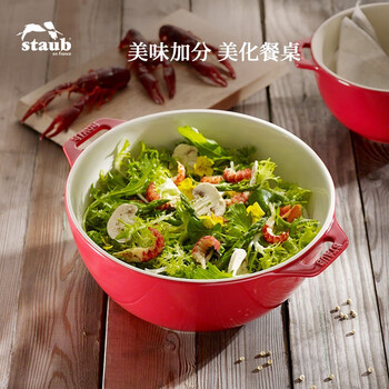 Staub ceramic bowl large salad bowl home dessert bowl instant noodle soup bowl noodle bowl baked rice bowl 18cm cherry red