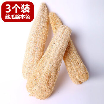 All-purpose kitchen natural loofah 3 pieces 25-30cm pot and dishwashing artifact cup brush bath towel loofah pulp cleaning brush