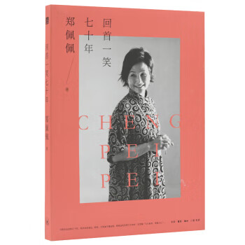 Looking back on seventy years with a smile