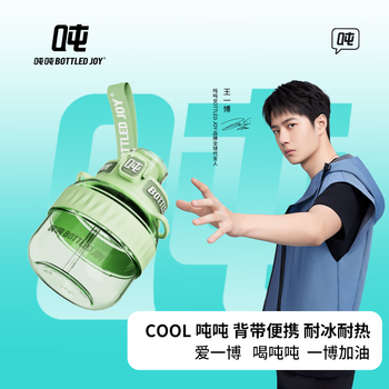 Ton ton bottled joy ton ton bucket ton ton cup student cup with strap outdoor fitness portable big belly water cup free rhyme green + double drink + strap 1.1l