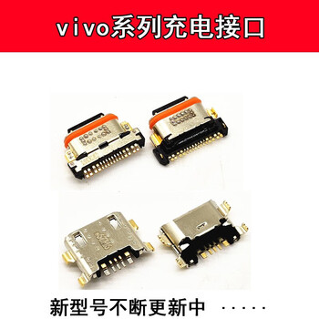 Jingxiuke vivonex x21 x23 x30 x60 x50pro y78 y78+ mobile phone usb charging port typec tail socket charging port tail socket x60/x60pro/x50pro/x70 tail socket