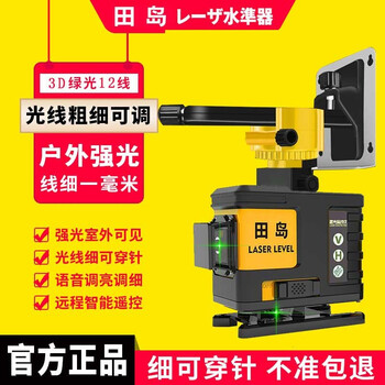 Tajima level high-precision automatic leveling green light 12 infrared leveling meter wall-to-ground integrated outdoor strong light thin line tajima high-end green light 12 lines 12800 dual electric